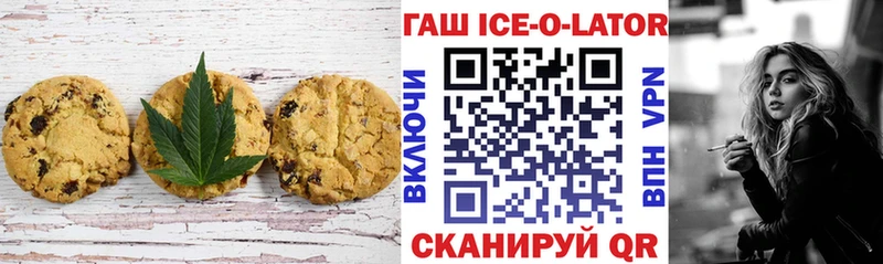 Печенье с ТГК конопля  Плавск 