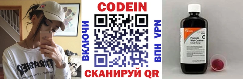 Codein Purple Drank  Плавск 