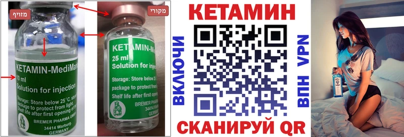 Кетамин ketamine Плавск