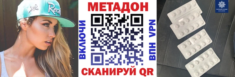 МЕТАДОН VHQ  Плавск 